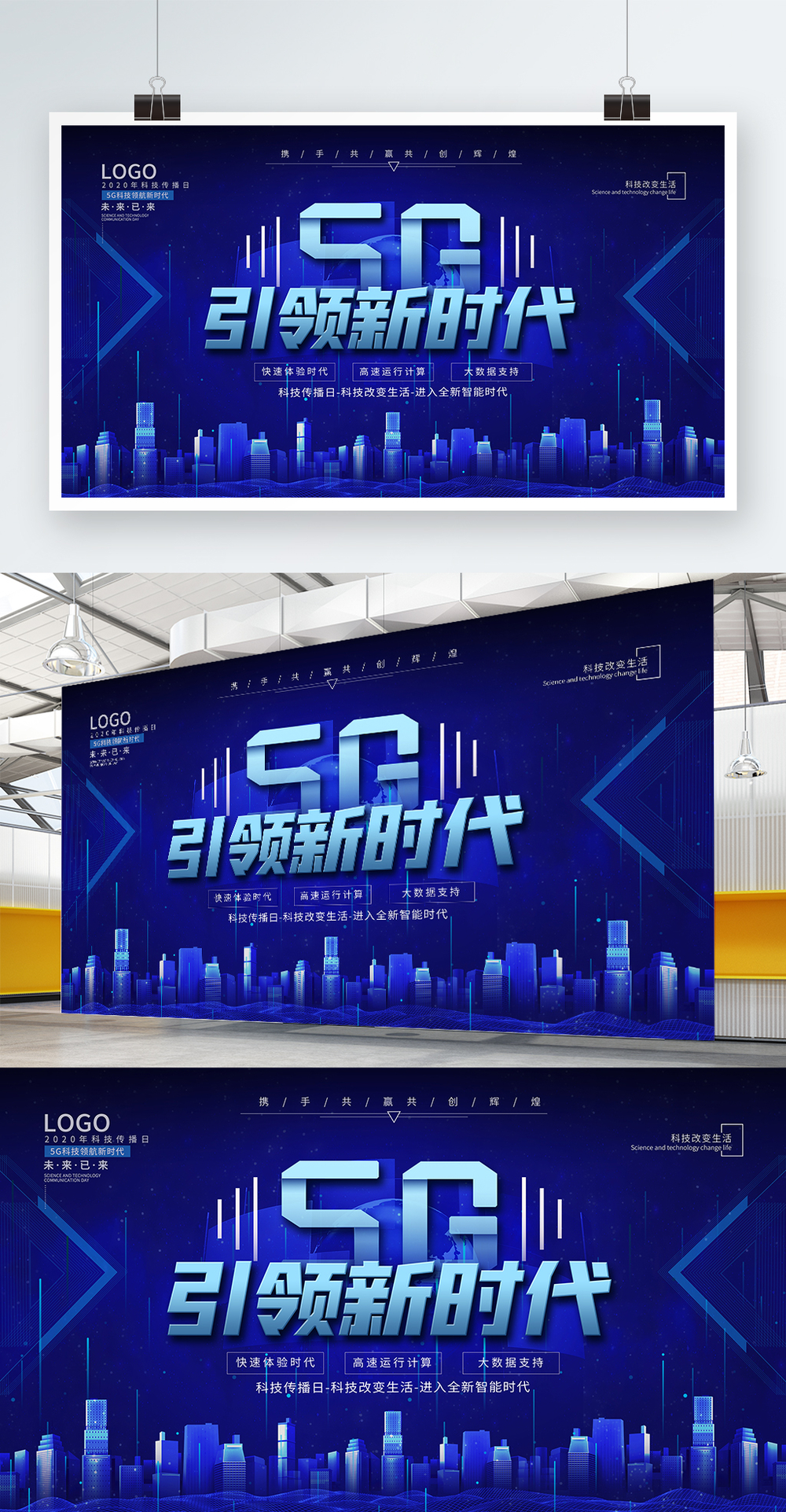 5G科普宣傳 | 智領未來，科技傳播新紀元