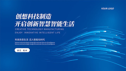 智能科技 賦能未來，重塑世界