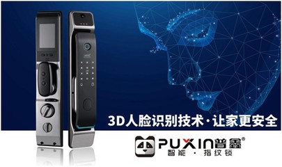智馭未來，鎖定安心 普鑫智能鎖如何用科技與匠心重塑生活