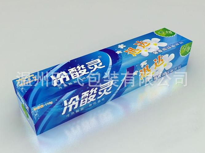 廠家定制造牙膏盒,牙膏彩盒,外包裝彩盒,日用品包材