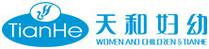 福建省南安市天和婦幼日用品